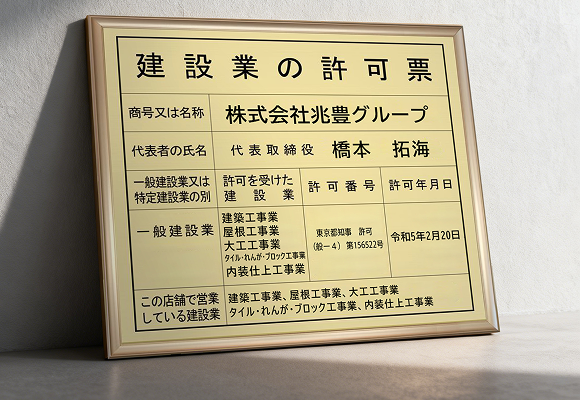 建設事業 1